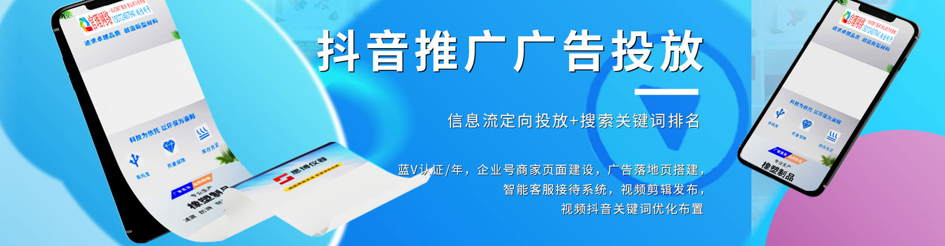 湖口百度竞价运营